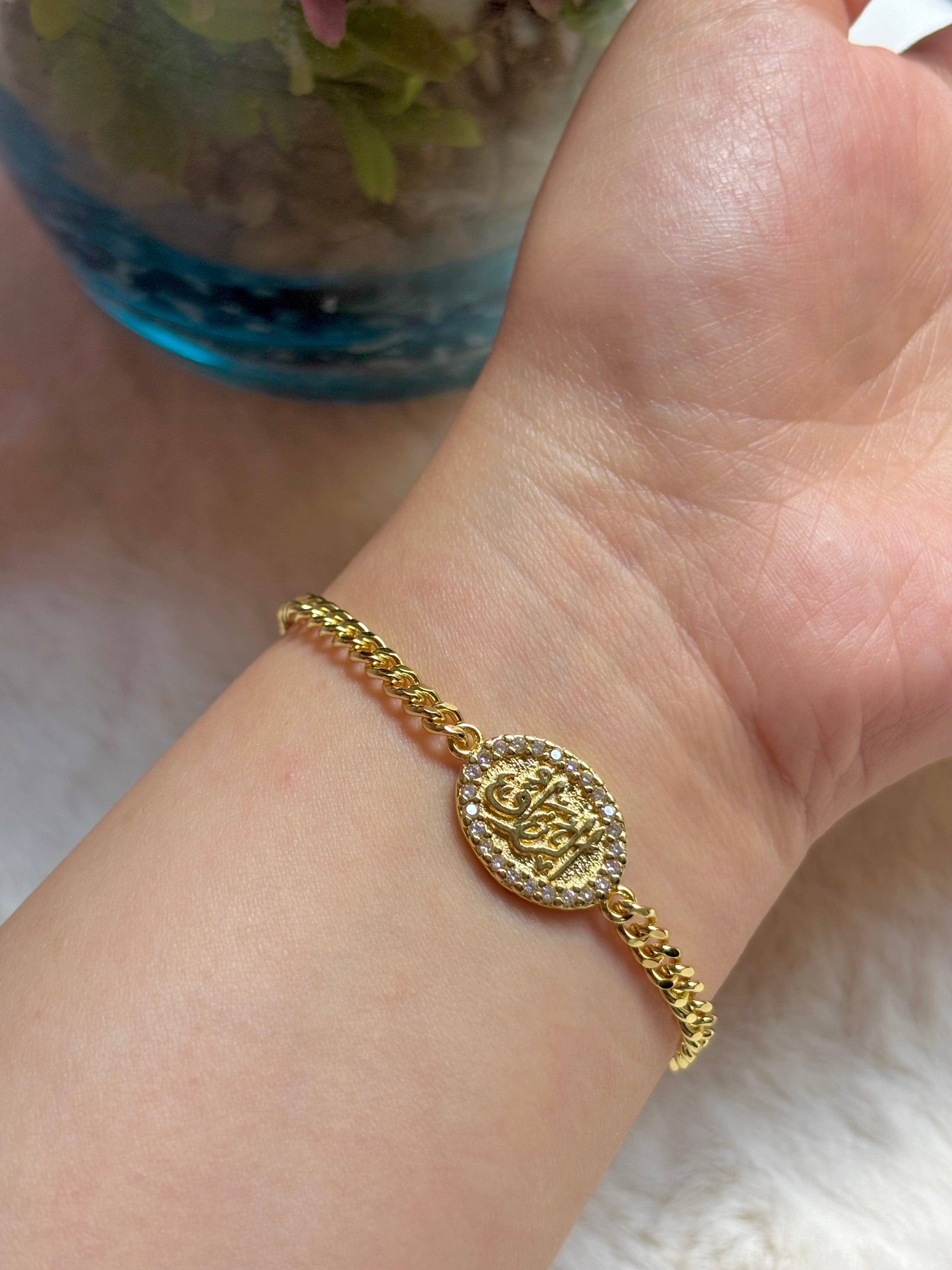 Al-Razzaq Arabic Bracelet