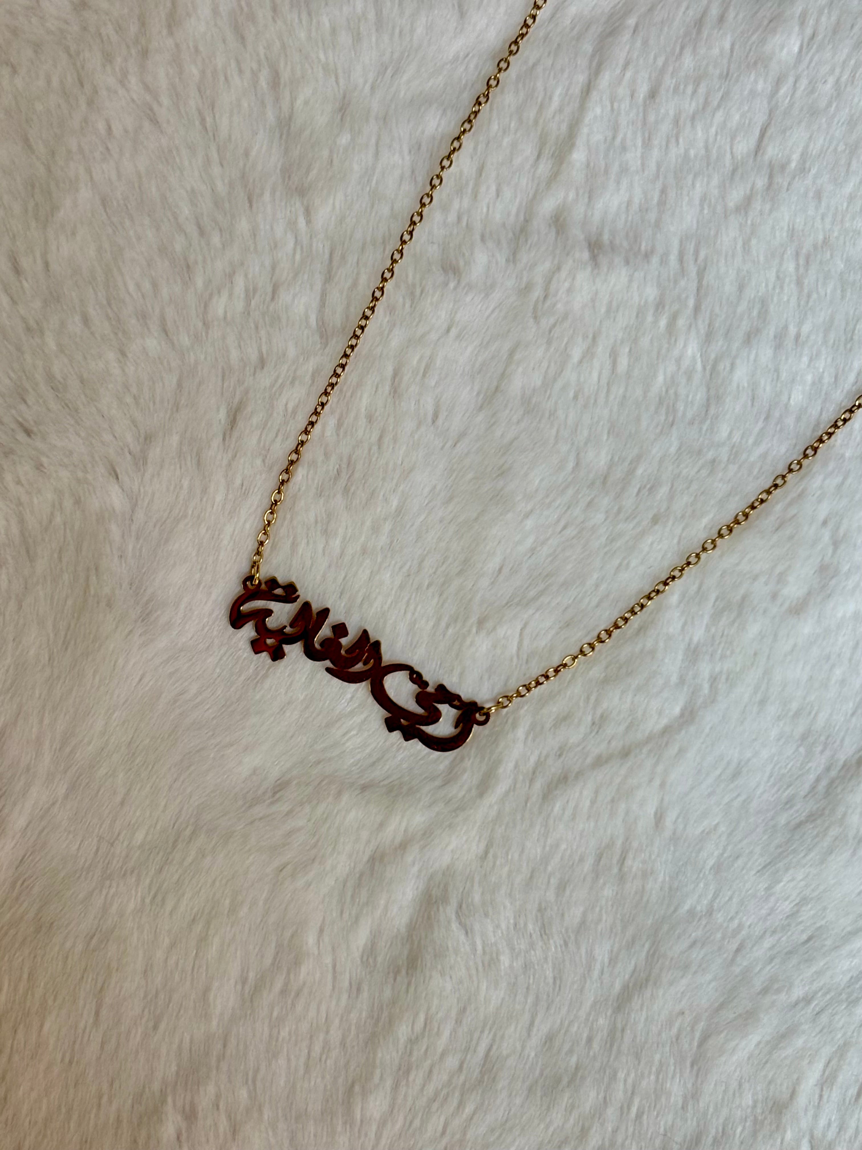 My Lovely Mother Necklace