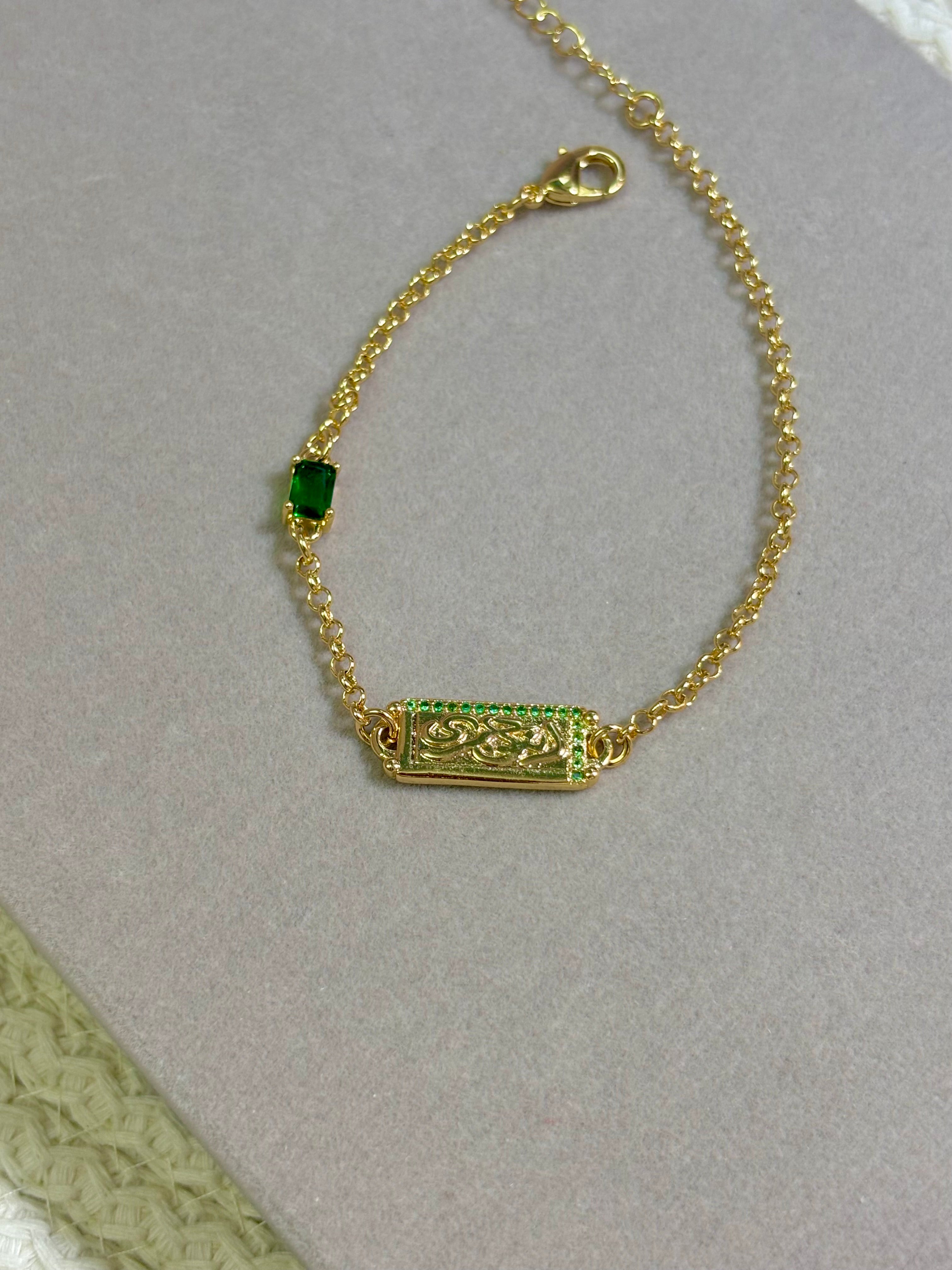Enta Omry Arabic Bracelet